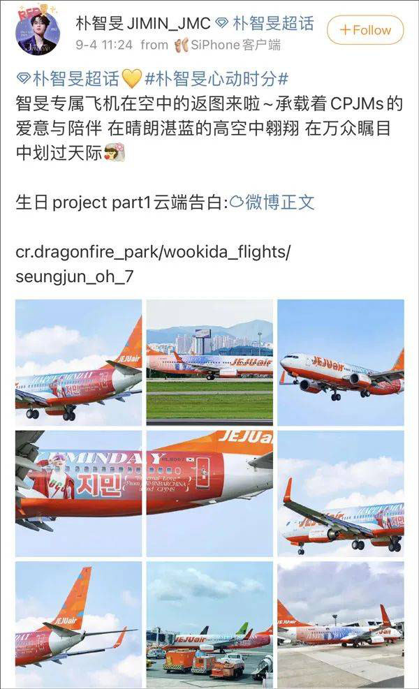 中国粉丝为Jimin定制飞机应援.现被微博禁言60天