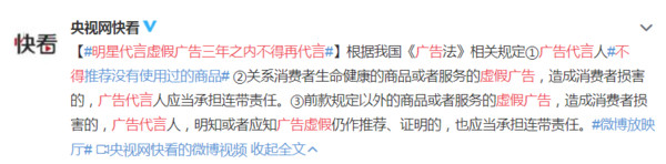 昔日代言卫生棉扫台风尾·汪东城被点名违反广告法