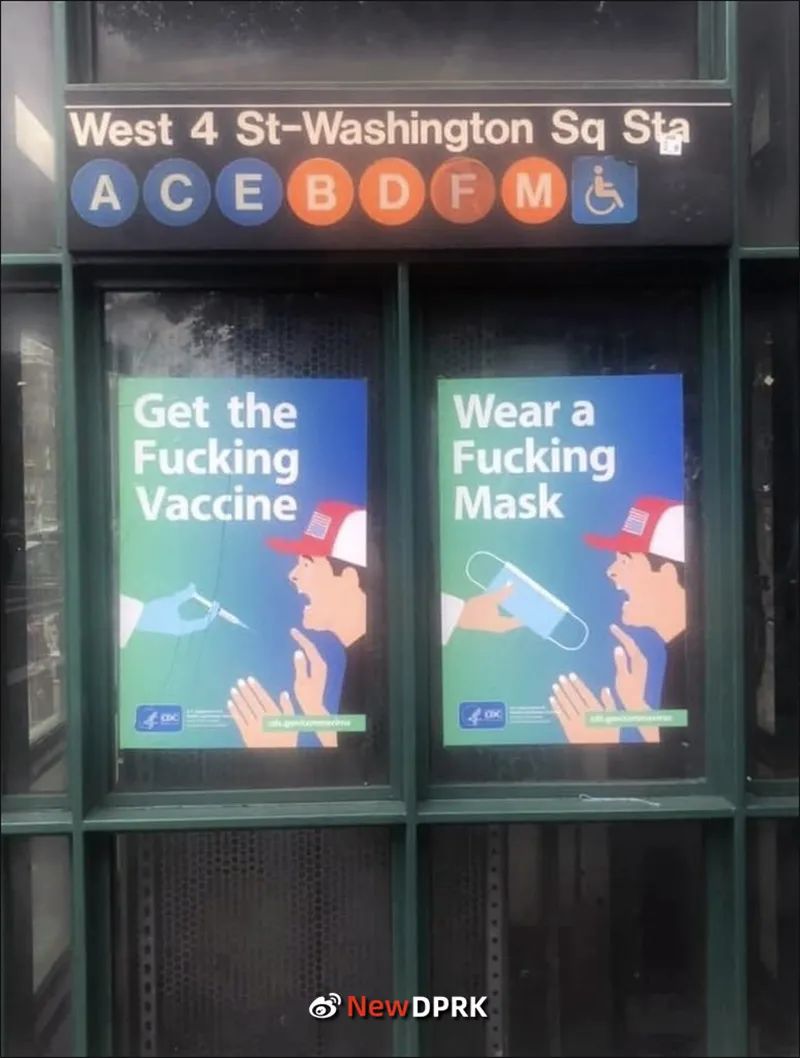 求真/美国疾病控制与预防中心（CDC）在宣传打冠病疫苗的海报上直接飙脏话？