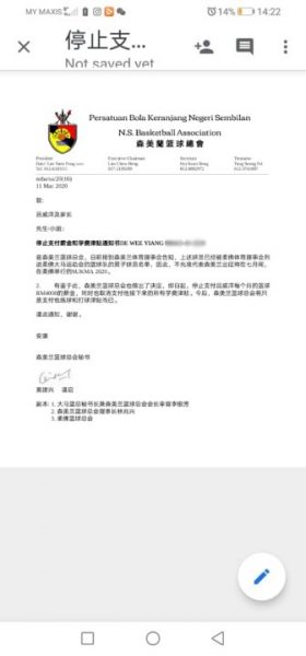 陈江荣称森去年曾要停付薪水 林兆兴：别混淆威洋注册事件
