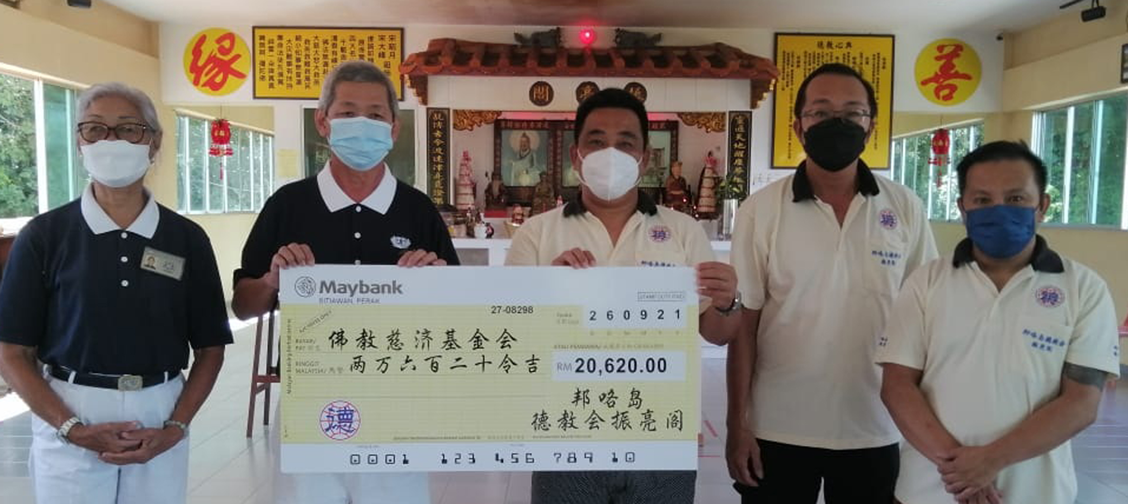 霹:德教会振亮阁移交善款给慈济