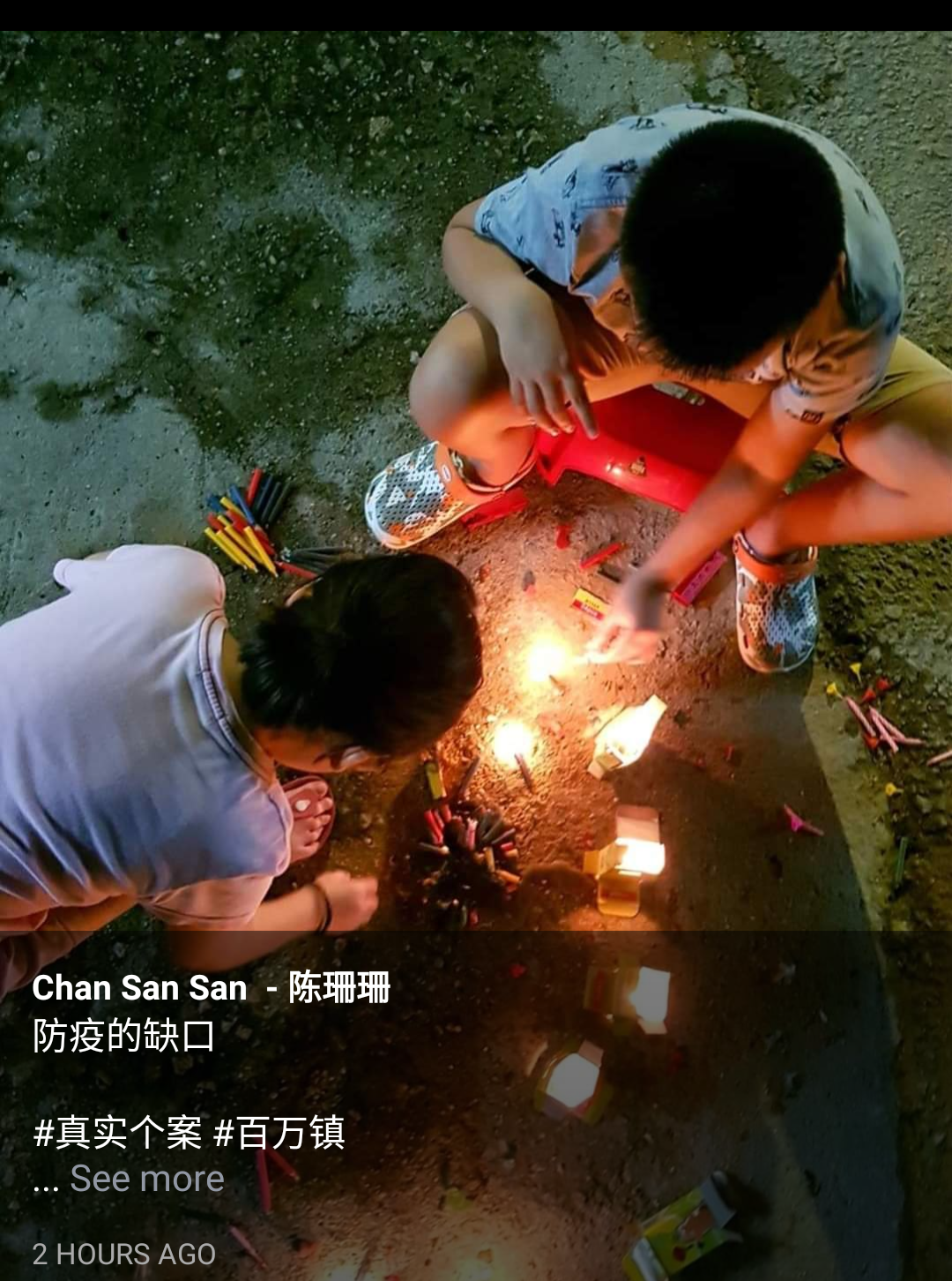 （已签发）柔：华裔小兄妹感染冠病，源头疑是屋外提灯笼
