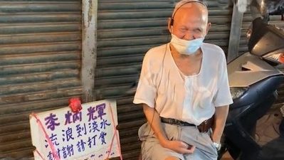 72岁李炳辉残障补助被取消   菜市场卖唱日赚75过活