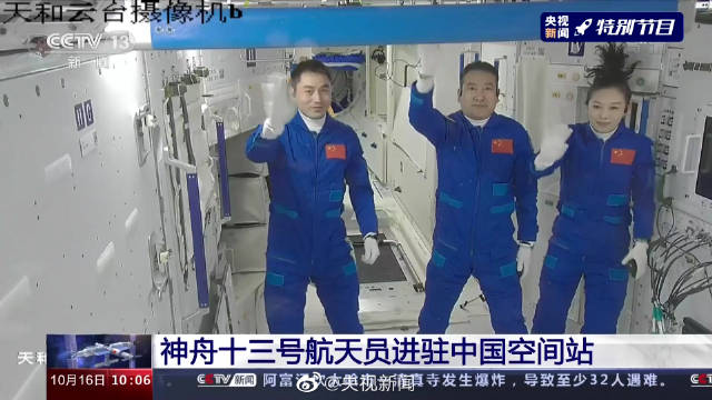  中国空间站迎来第二个飞行乘组和首位女航天员