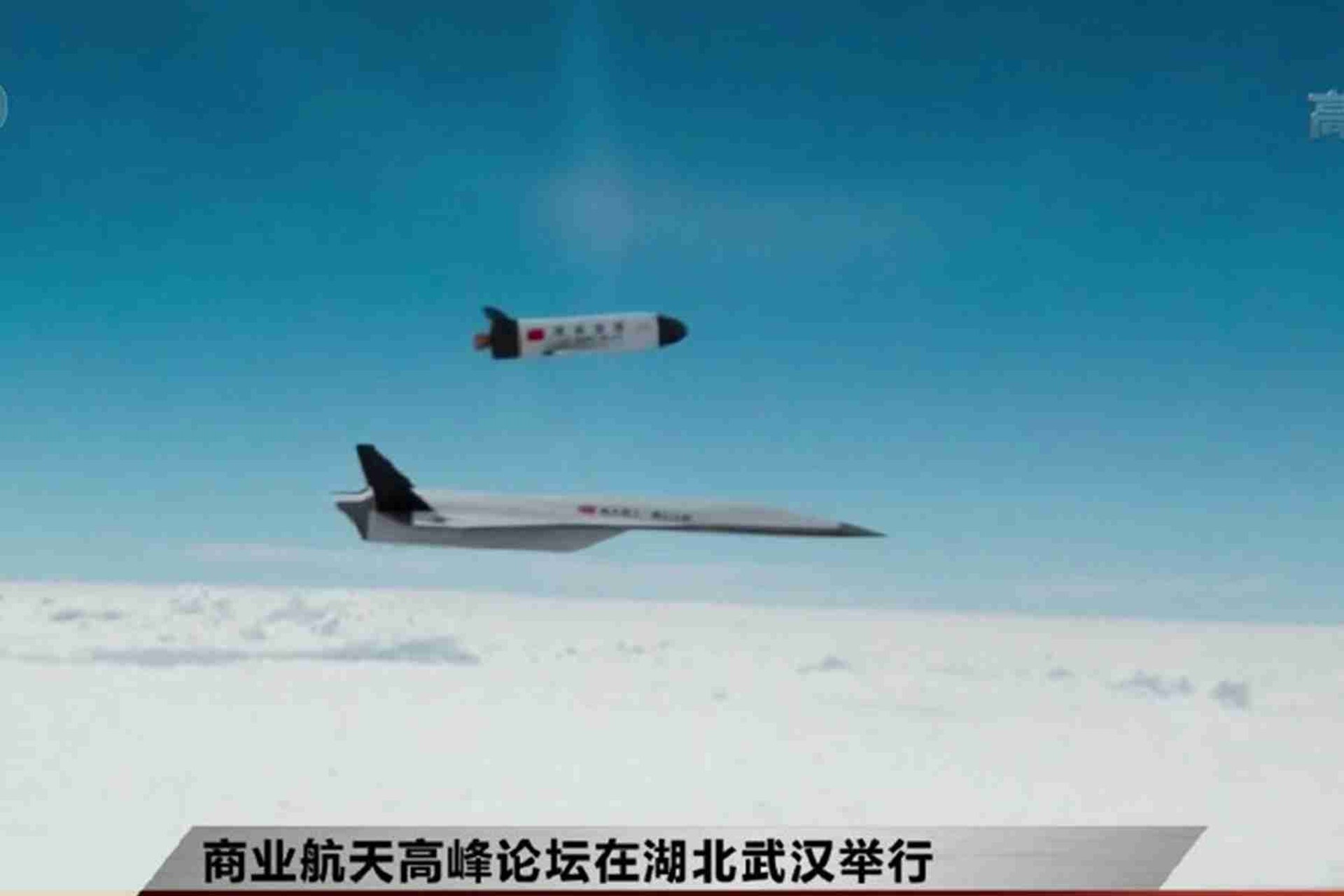看世界）中国新型“空天飞机”试飞成功　创多个国际首次