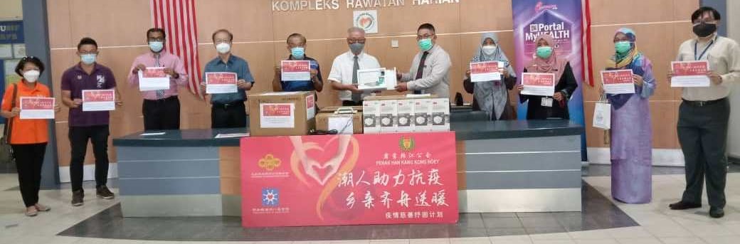 霹:社团版头/ 新加坡潮州八邑会馆疫情慈善纾困计划捐1万3100令吉医疗物资予怡保中央医院