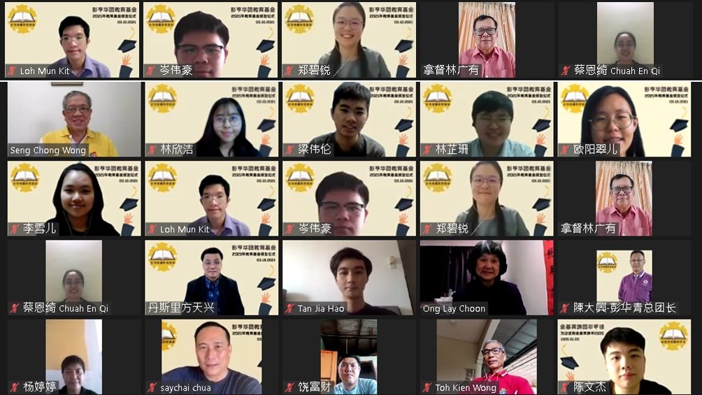 彭华团教育基金助18学生深造 林广有：感谢46基金顾问及热心教育者