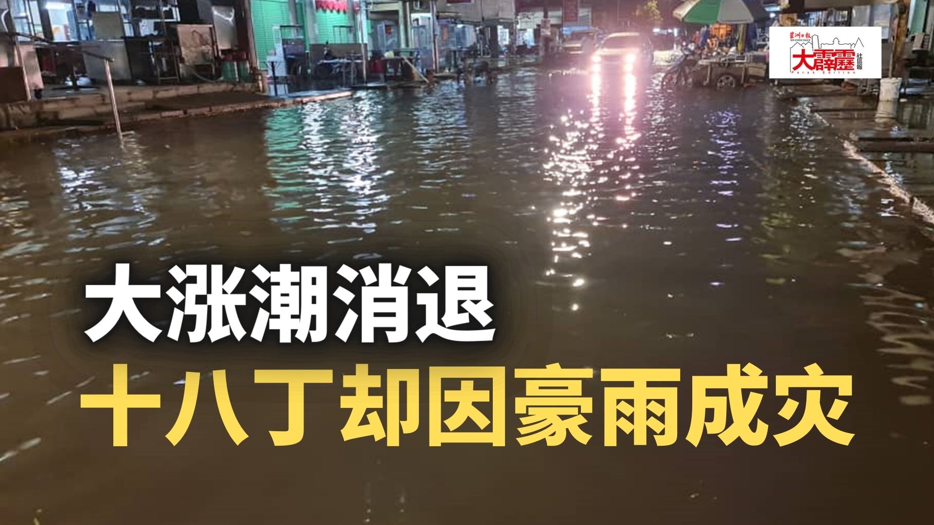 停课！深圳天气发布暴雨红色预警信号