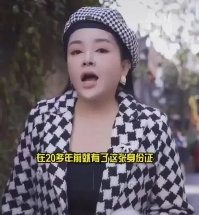 58岁千百惠晒高调中国身分证 喊话：以后不许欺负我！	