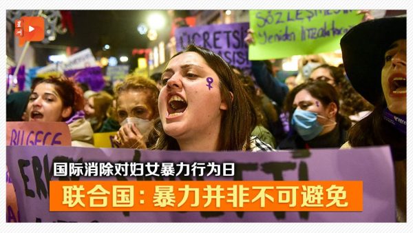 全球大游行 促世界不再对妇女身心施暴