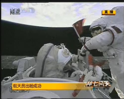 中国太空人出舱
