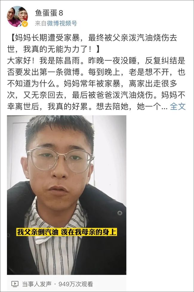 云南网民微博发贴:父亲将母亲烧伤致死 官方：嫌犯已刑拘
