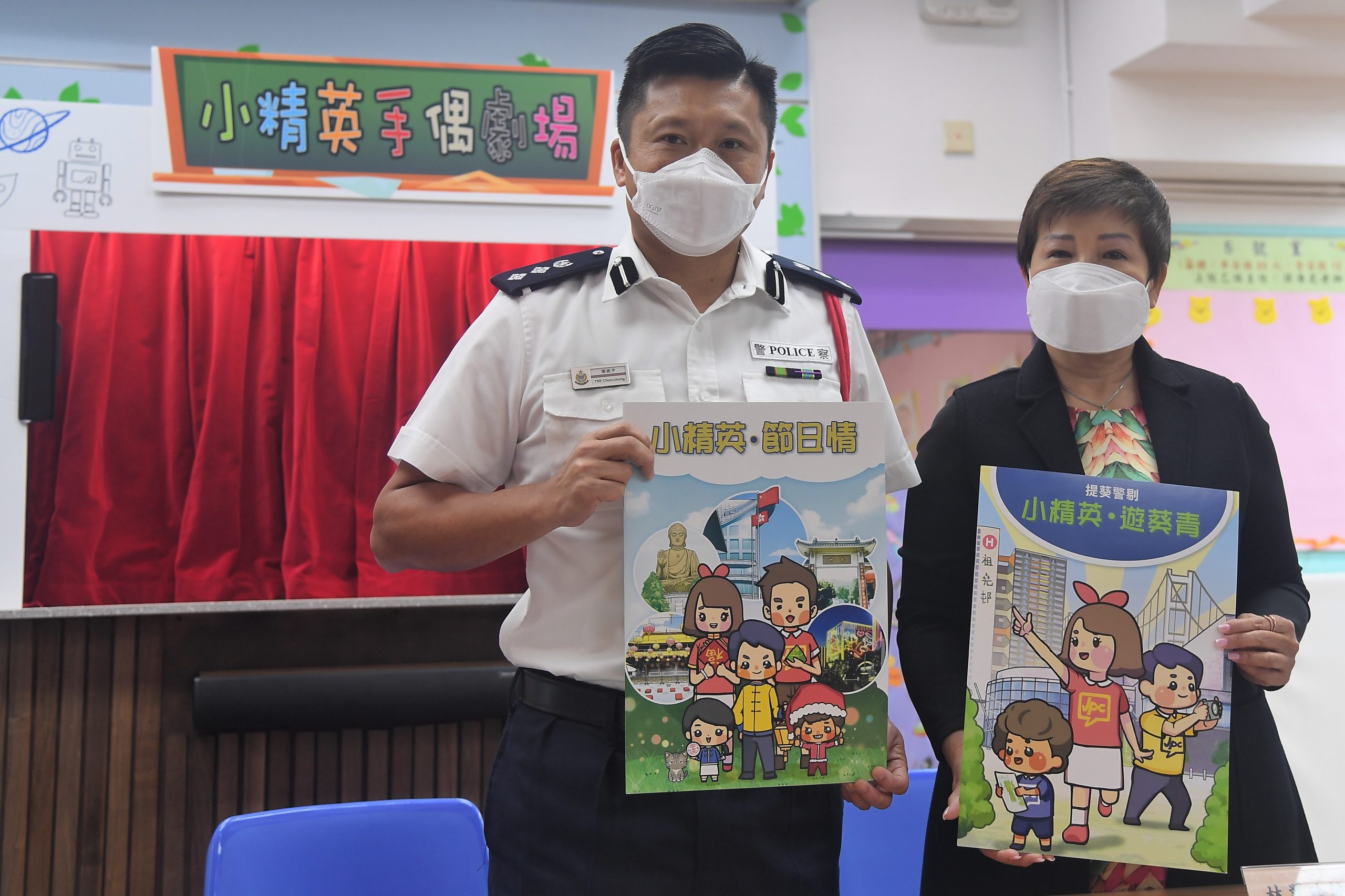 图与文两图)香港警方推出系列图书　培养爱国守法新一代