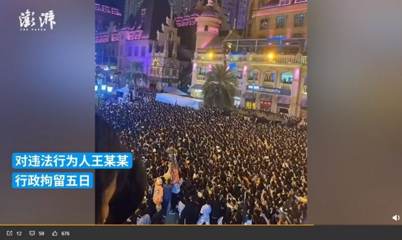 图与文／武汉2000人聚集看英雄联盟世界赛直播 3发起人被拘留
