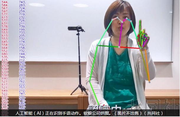手语转成文字！日本研发新系统 助听障人士沟通无碍