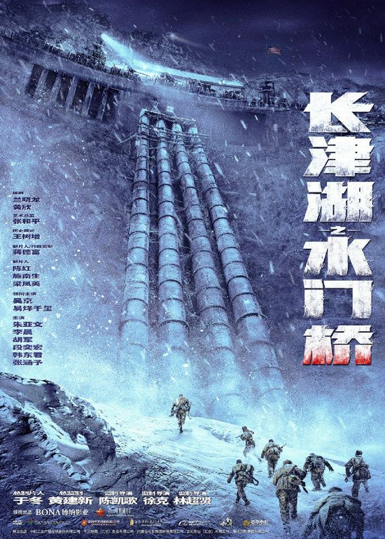  票房超《战狼2》　《长津湖》中国影史第1