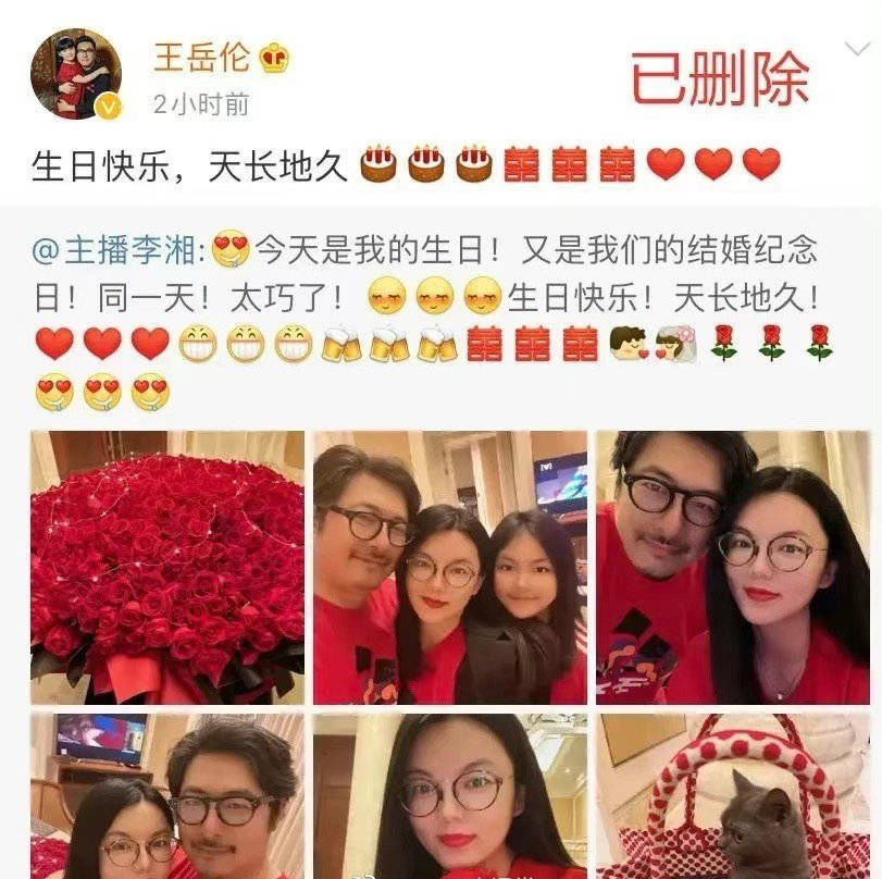 第3度被拍到搂妹进酒店 王岳伦宣布离婚李湘又秒删