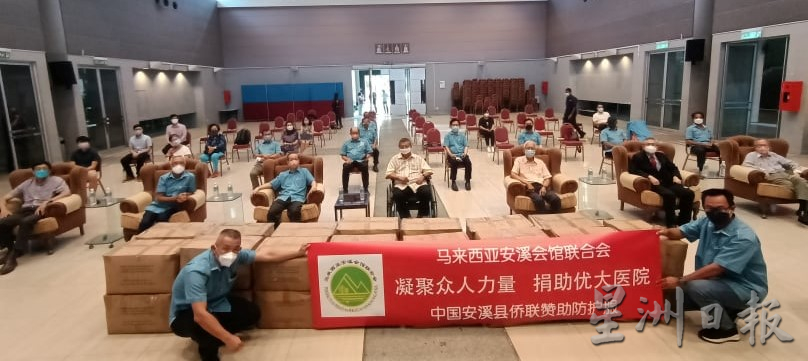 霹：显著／安溪会馆捐4万PPE给拉曼大学医院