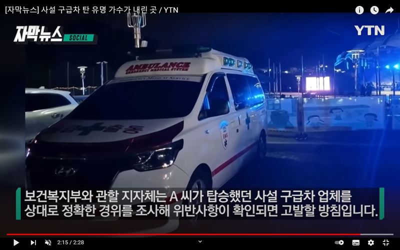 韩艺人遭爆搭救护车赶场挨轰 遭起底是美声男团队长	