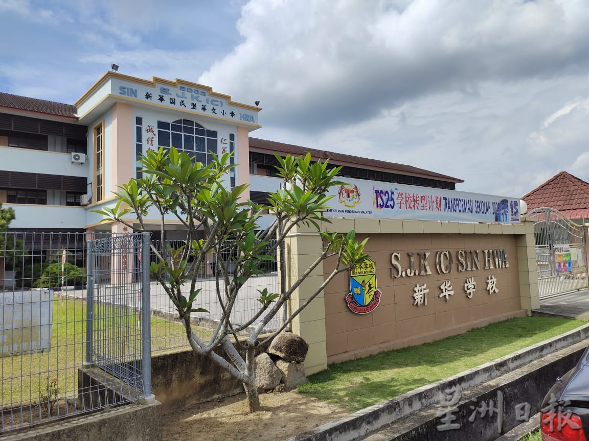 （已签发）柔：郑修强：峇新华学校校地遭前朝政府转移，将全力协助校方上诉