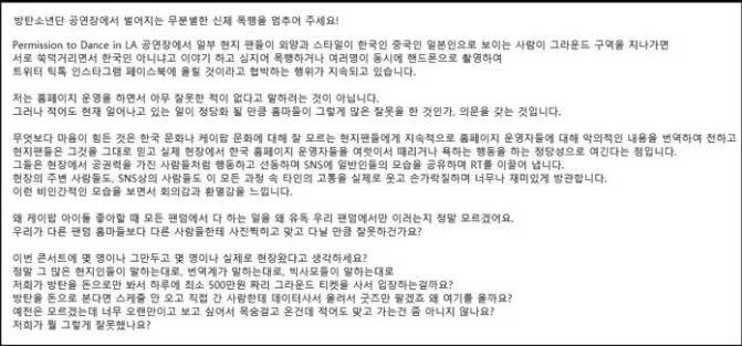 BTS美开唱爆种族歧视  韩籍粉丝遭殴打