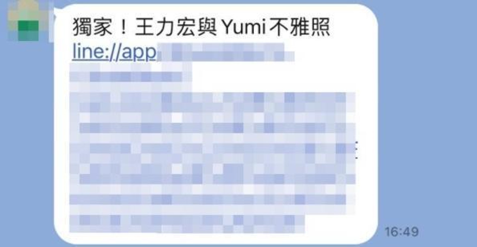 ​网上疯传王力宏与Yumi不雅照  点开的人都中招！