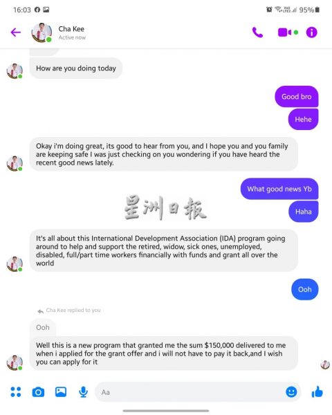 供fb/谢琪清遭冒充身份设脸书帐号，介绍“好康”疑设局诈骗