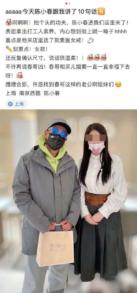 惊喜没了?！ 陈小春被爆秘密买戒指  反复确认尺寸