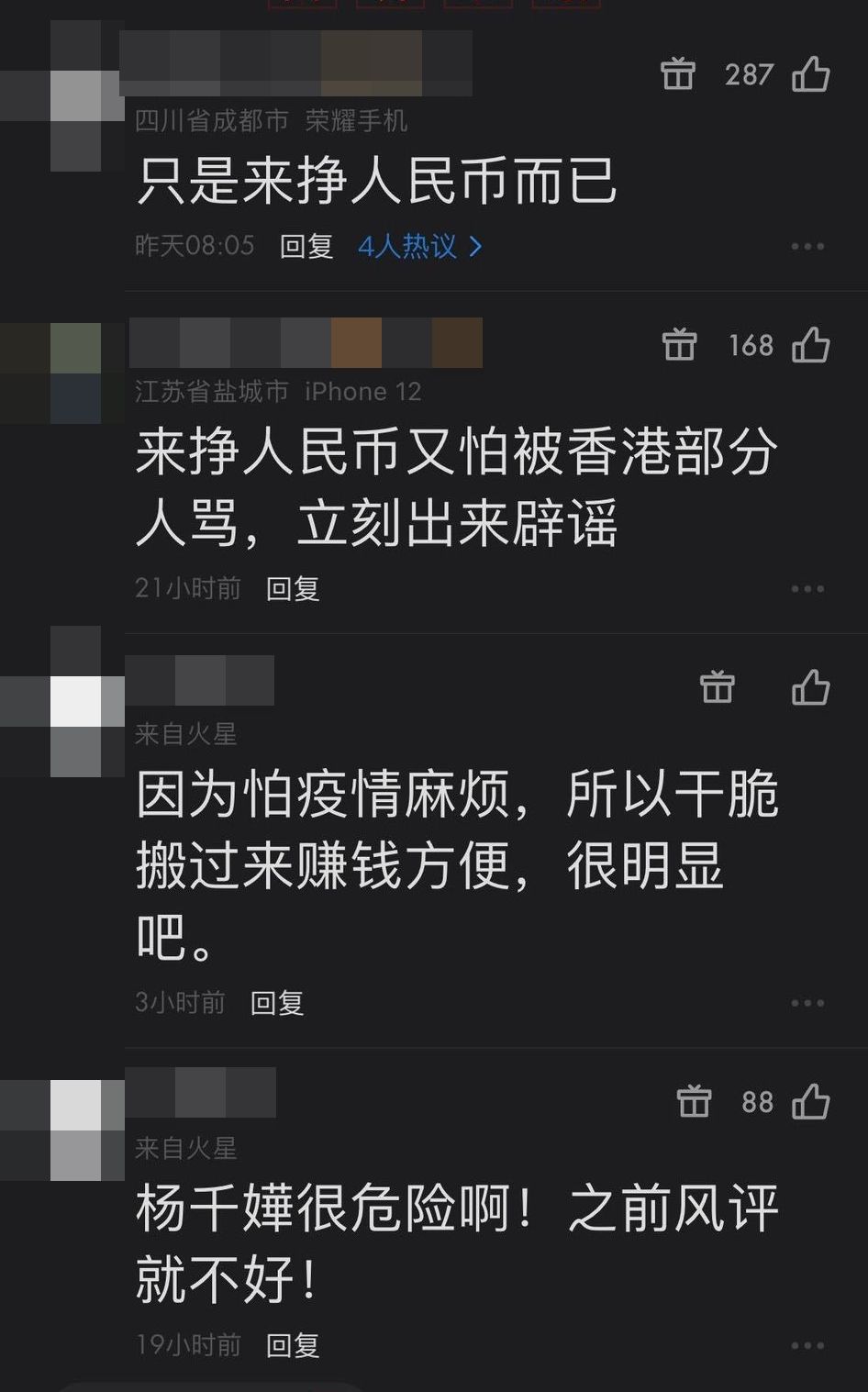 杨千嬅否认移居上海 网酸：只想赚人民币