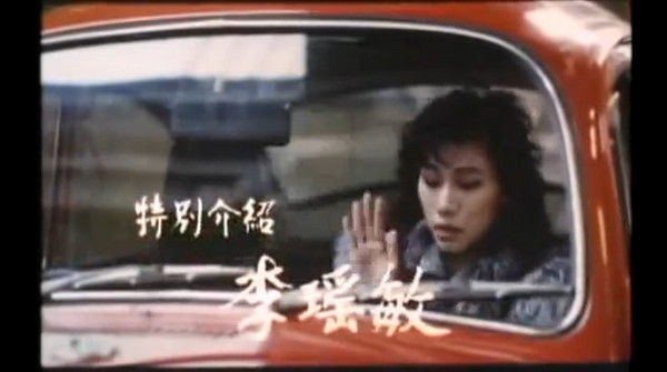 王力宏岳母是香港女星 曾和关之琳合演电影