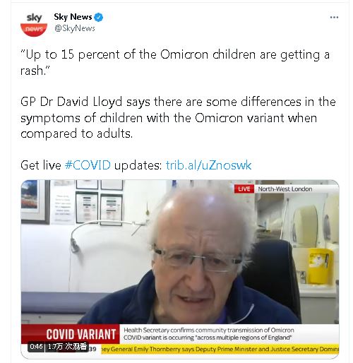 英国医师：15％「Omicron」儿童患者长皮疹