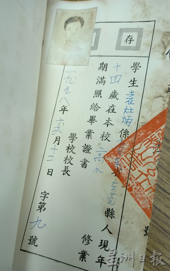 霹：显著／从旧文件了解华教发展史