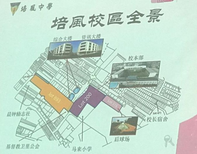 （古城第四版主文）甲培中拟兴建两栋宿舍楼