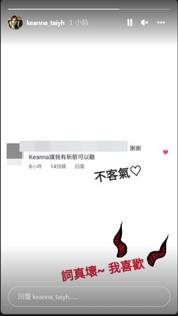 ØZI 1手段成功安抚Keanna  网跪服：比王力宏强！	