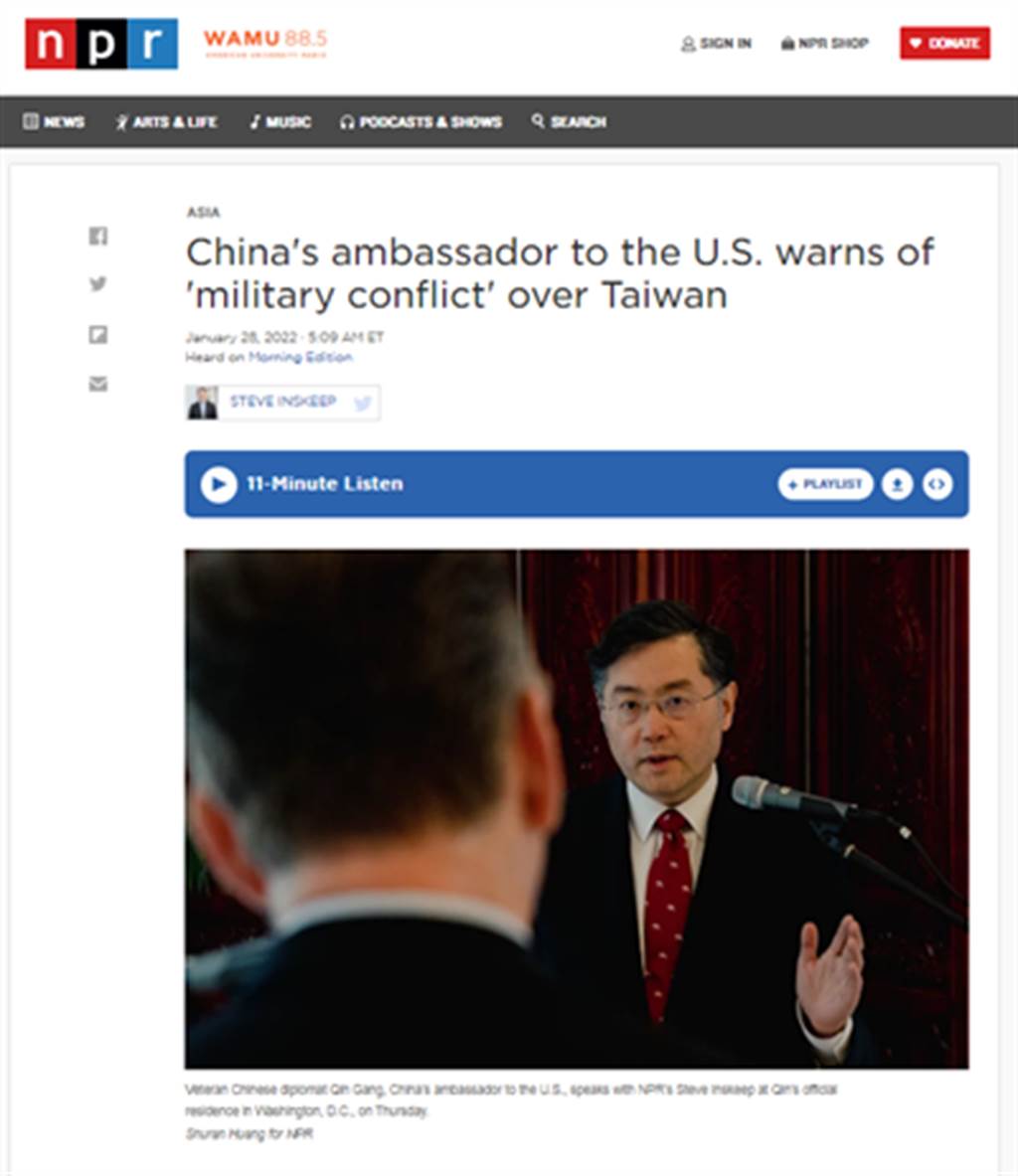中驻美大使秦刚：台湾问题是中美之间最大的火药桶