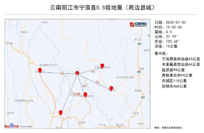 云南丽江发生5.5级地震 多地震感明显 