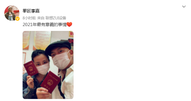 前TVB男星官宣结婚  晒红色结婚