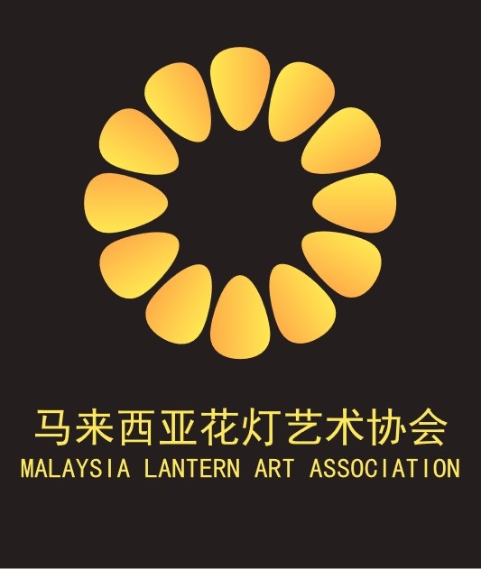 奇门罕馆-马来西亚花灯艺术协会 12图