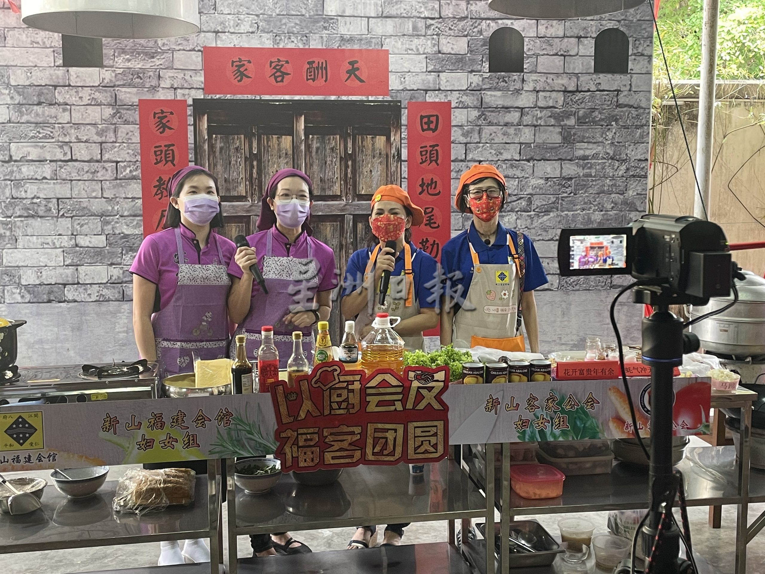 柔：新闻：新山客家福建会馆联手呈献  5道年菜传承饮食文化