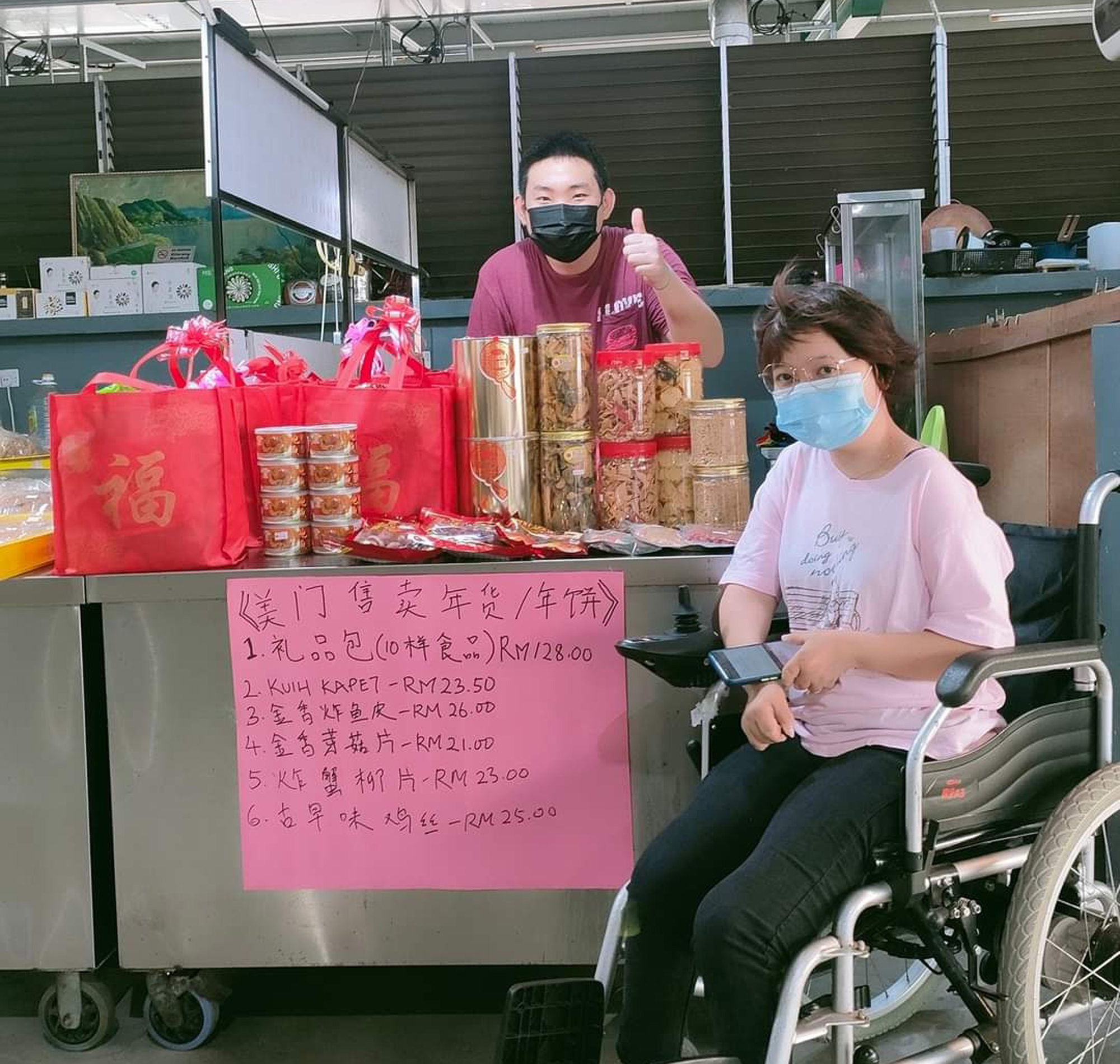 社区动态／残障人士卖新春礼袋 曼绒美门吁支持