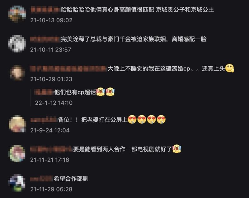 绝了！ 关晓彤陈飞宇被组离婚感CP