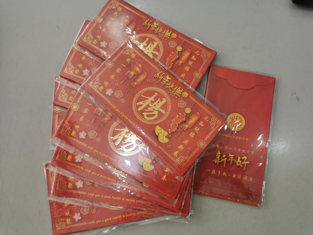 马来西亚杨氏联合总会妇女组派送限量红包封