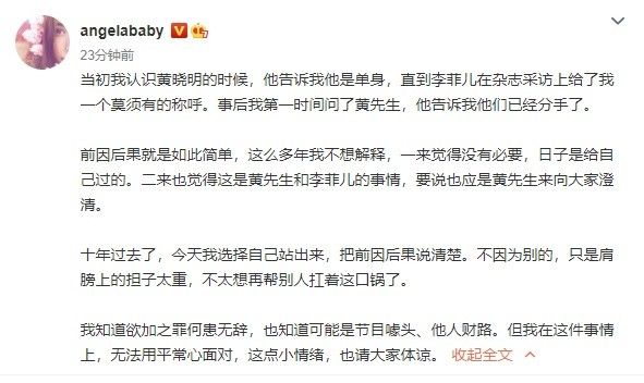 黄晓明7年情史回顾 Baby遭指小三事件成婚变导火索 