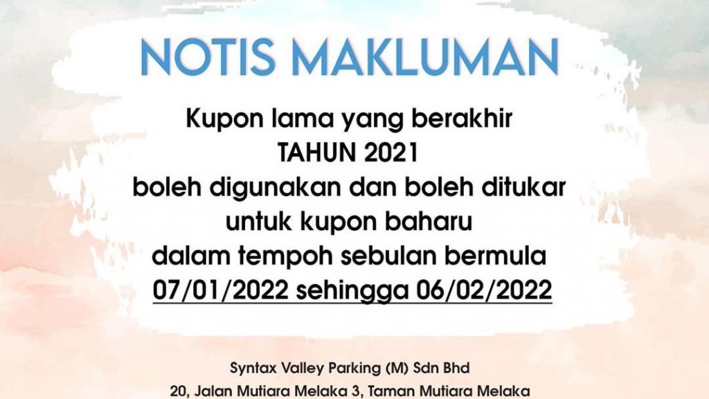 2021截止停车固本可换新  有效期至2月6日