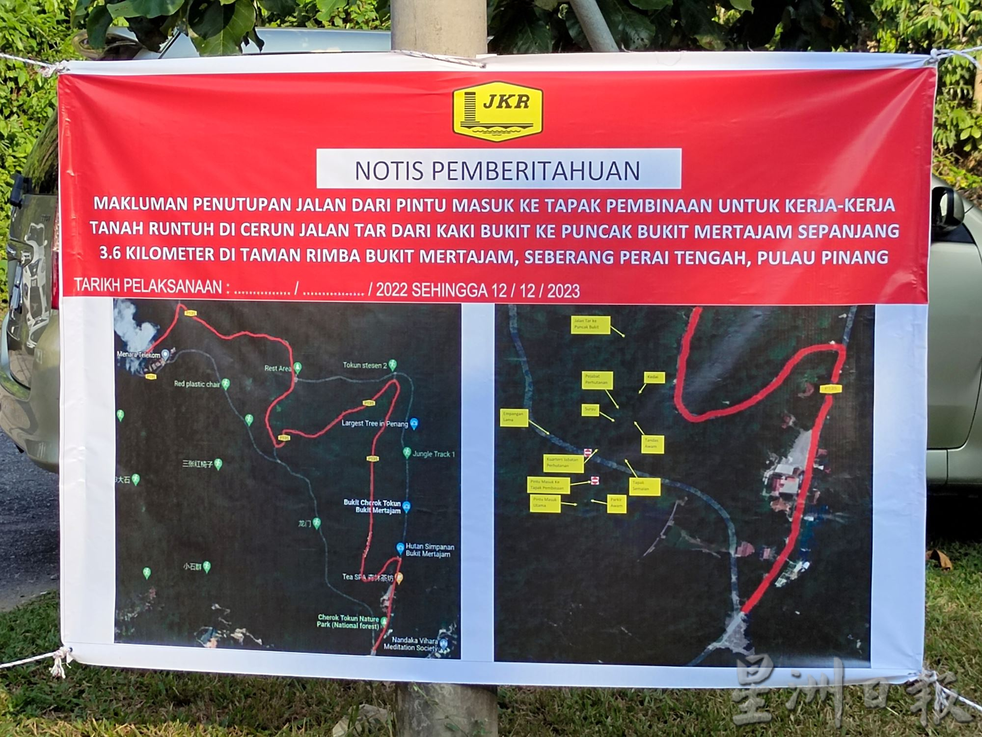 （大北马）卓坤山柏油路2月起关闭近2年，登山客及茶坊业者：太久了