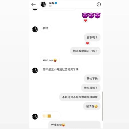 Keanna改口认ØZI曾有关系  翻脸抖出露骨私讯