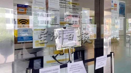 马来亚银行加央分行 暂时关闭消毒至另行通知