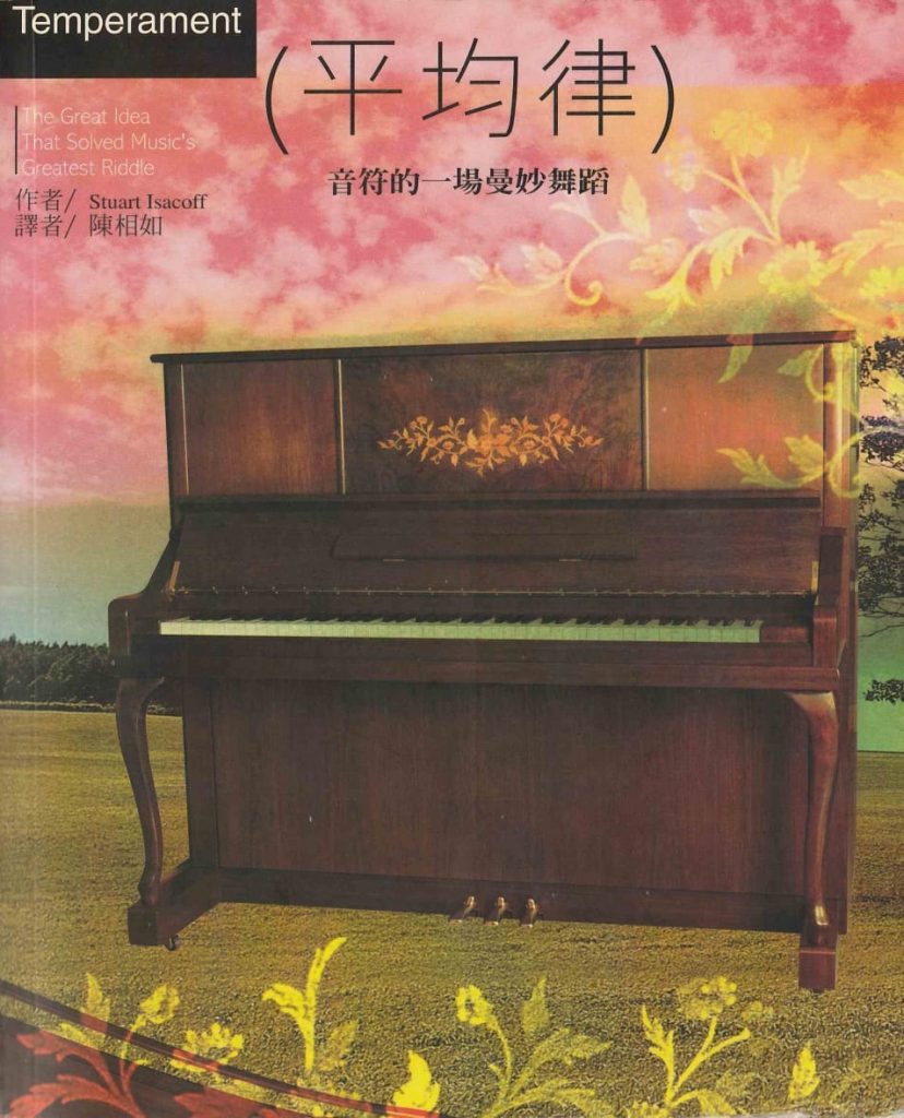【大牌档】张草／300年前的音乐革命