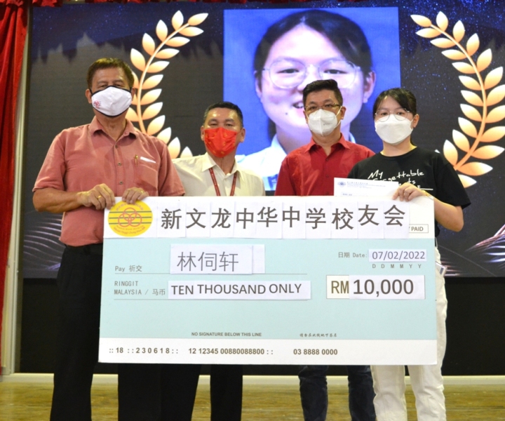 柔：新文龙中华中学校友会，到母校颁发3万令吉给予3名考获高中统考9A及8A学生