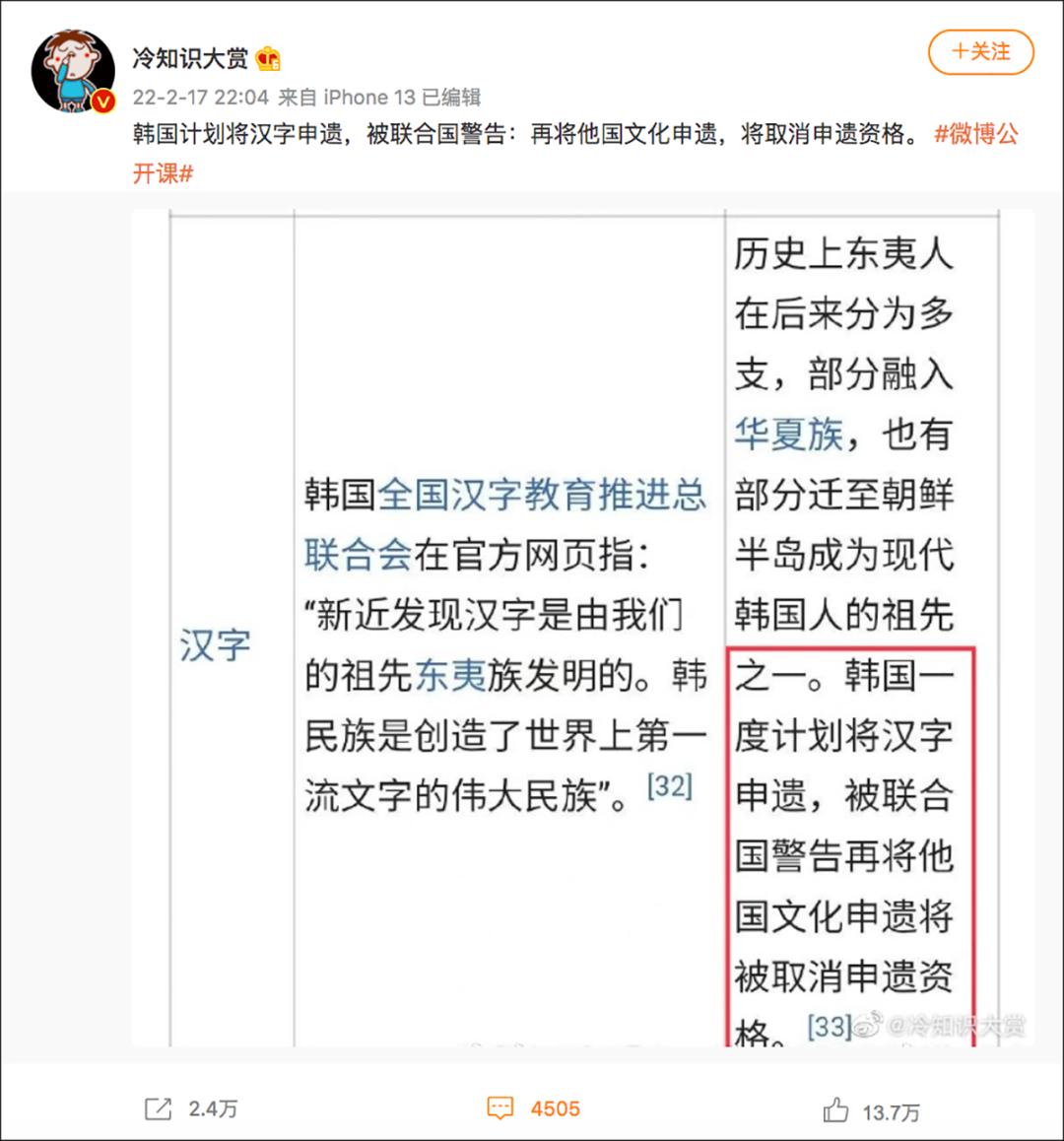 韩拟将汉字申遗 实为流传多年假新闻 国内 求真 最新文章 星洲网sin Chew Daily Malaysia Latest News And Headlines